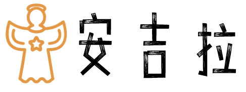 爱家小站网络知识