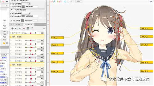 Live2d（ 动画制作软件 ）中文版分享