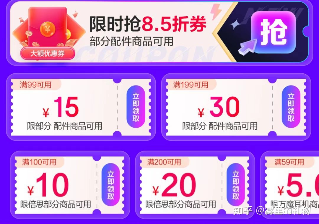 2022年京东618最全省钱攻略,618优惠券领取入口