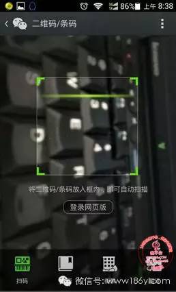 网页版微信的登录技巧