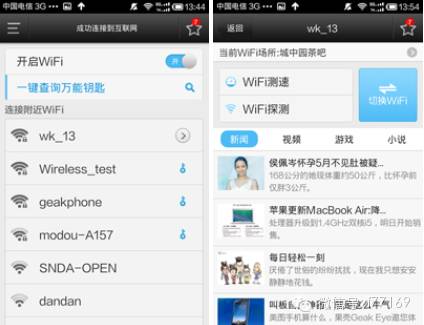 手机破解wifi密码方法，10分钟教会手机破解wifi密码