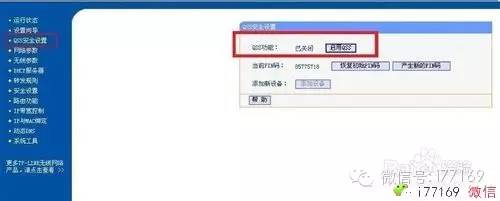 手机破解wifi密码方法，10分钟教会手机破解wifi密码