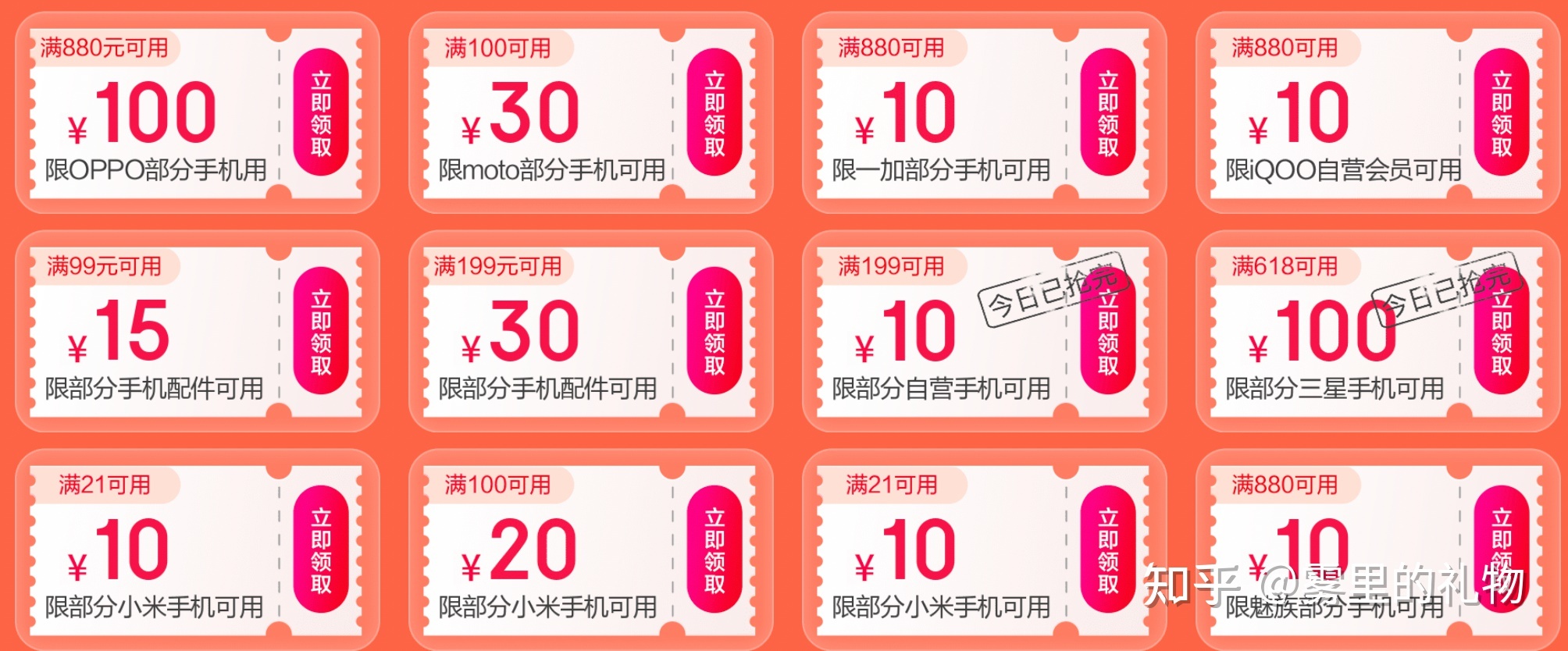 2022年京东618最全省钱攻略,618优惠券领取入口