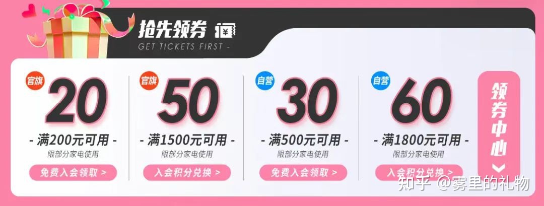 2022年京东618最全省钱攻略,618优惠券领取入口