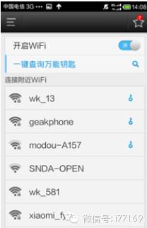 手机破解wifi密码方法，10分钟教会手机破解wifi密码