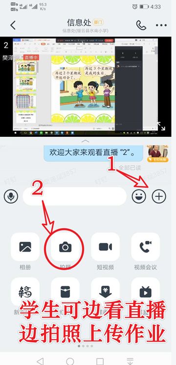 老师用钉钉直播上课怎么用？钉钉直播步骤