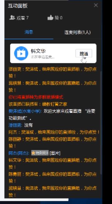 老师用钉钉直播上课怎么用？钉钉直播步骤