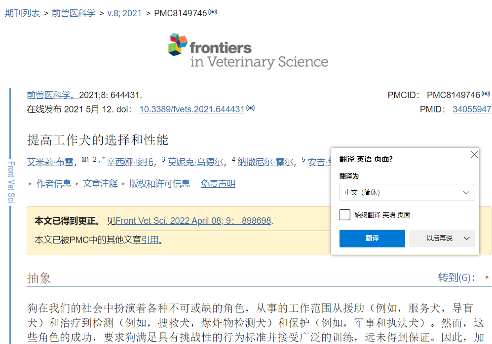 IE浏览器6月停用，到底哪款浏览器最适合科研？