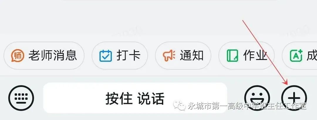 钉钉直播课操作教程，钉钉直播课怎么做