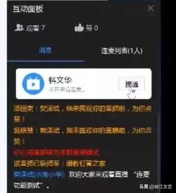 钉钉直播使用教程，电脑如何安装钉钉直播软件