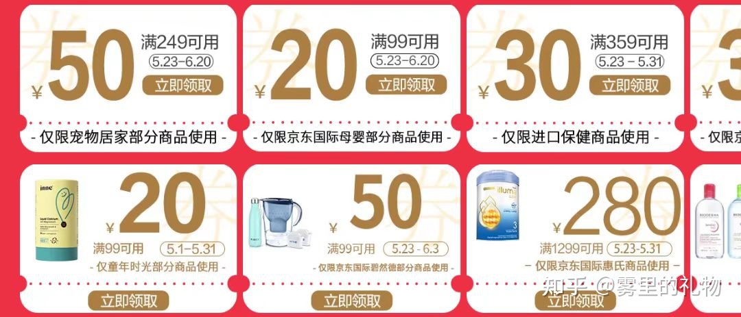 2022年京东618最全省钱攻略,618优惠券领取入口