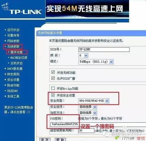 手机破解wifi密码方法，10分钟教会手机破解wifi密码