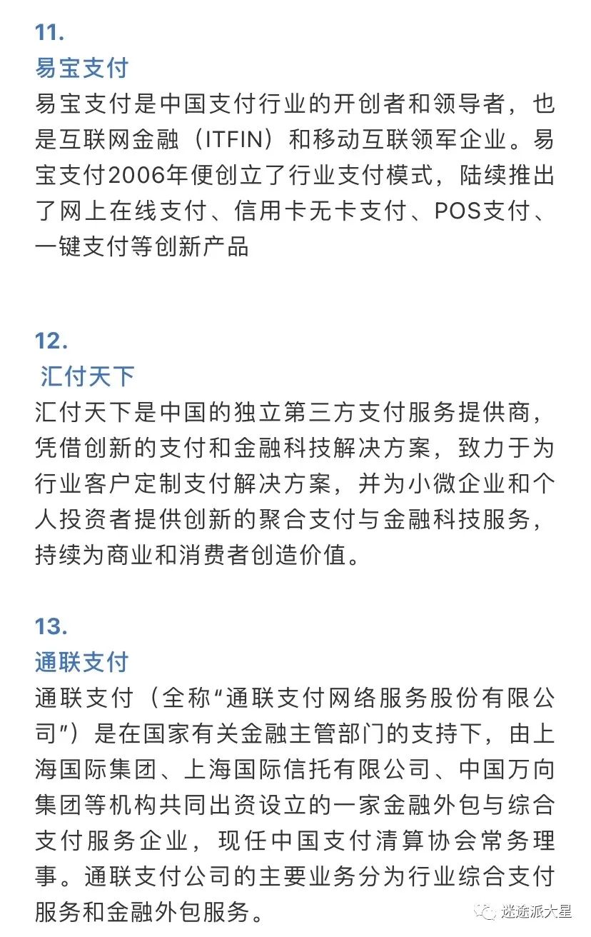 跨境电商收款工具主要有哪些？汇总第三方跨境支付平台