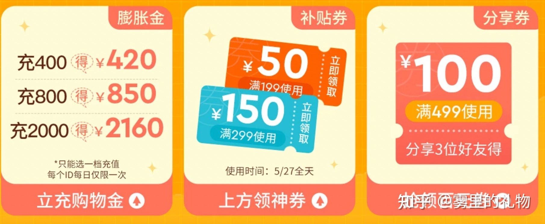 2022年京东618最全省钱攻略,618优惠券领取入口