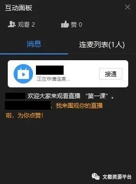 图文教程：钉钉直播怎么操作？电脑版钉钉直播流程