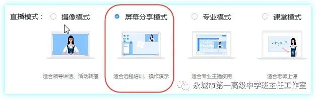 钉钉直播课操作教程，钉钉直播课怎么做