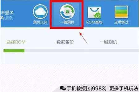 史上最简单的手机刷机攻略，一看就会!
