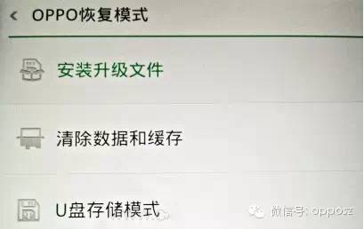 所有人都能学会的OPPO手机刷机教程｜刷机就是这么简单