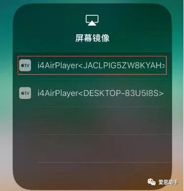 iPhone手机如何投屏？爱思助手投屏使用方法