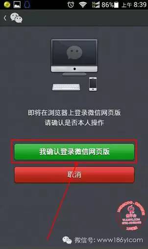 网页版微信的登录技巧