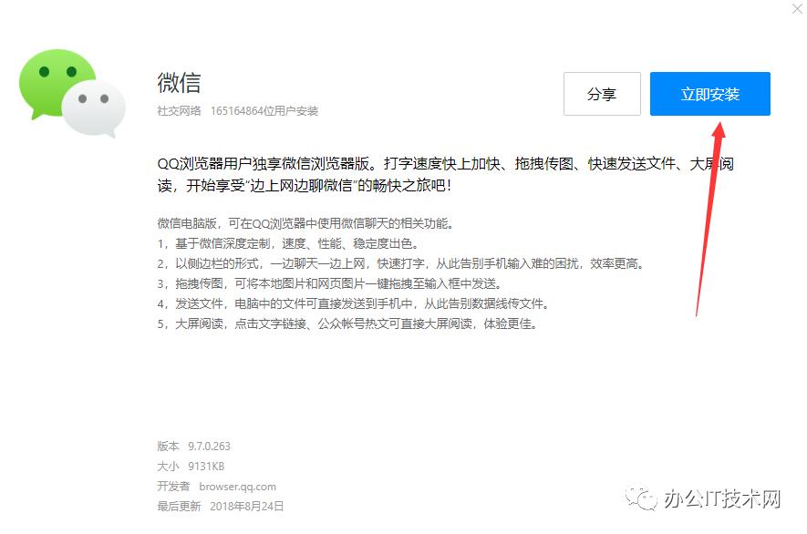 网页版微信无法登录怎么办