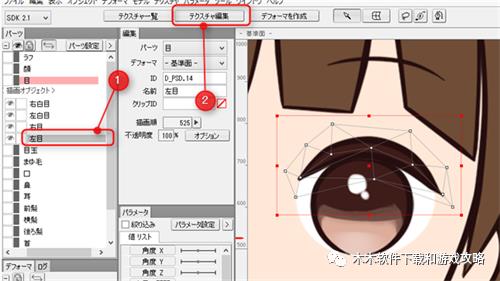 Live2d（ 动画制作软件 ）中文版分享