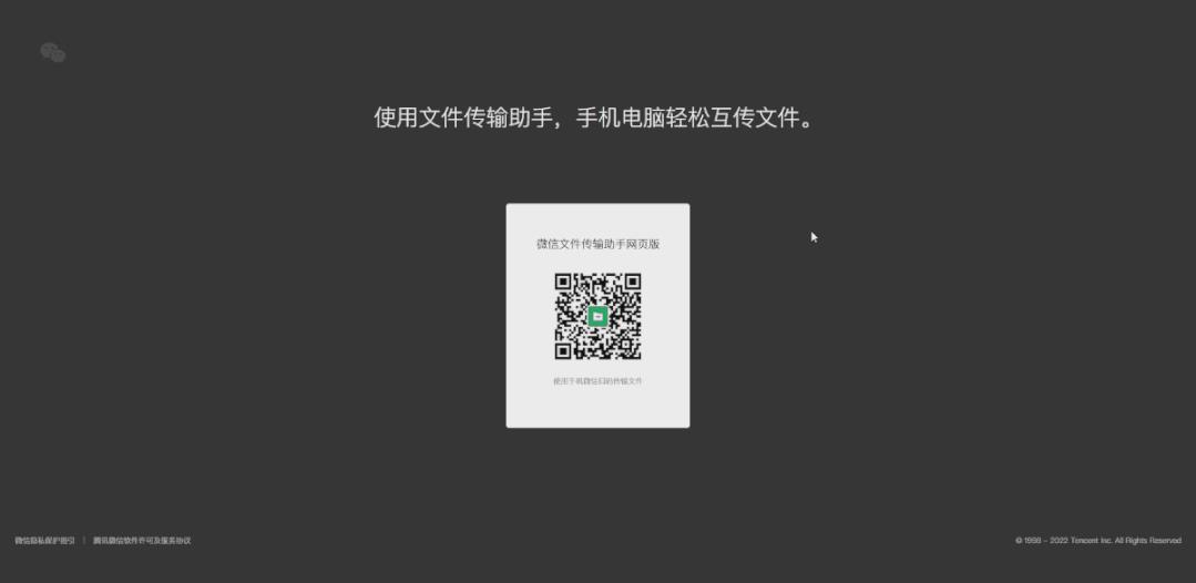 微信网页版文件传输助手正式上线！网页版文件传输怎么用