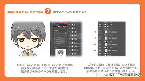 Live2d（ 动画制作软件 ）中文版分享