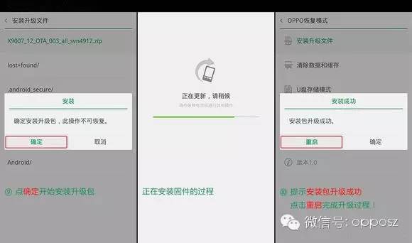 所有人都能学会的OPPO手机刷机教程｜刷机就是这么简单