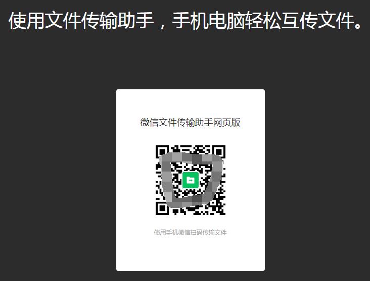 强制开通微信网页版权限，一步搞定！