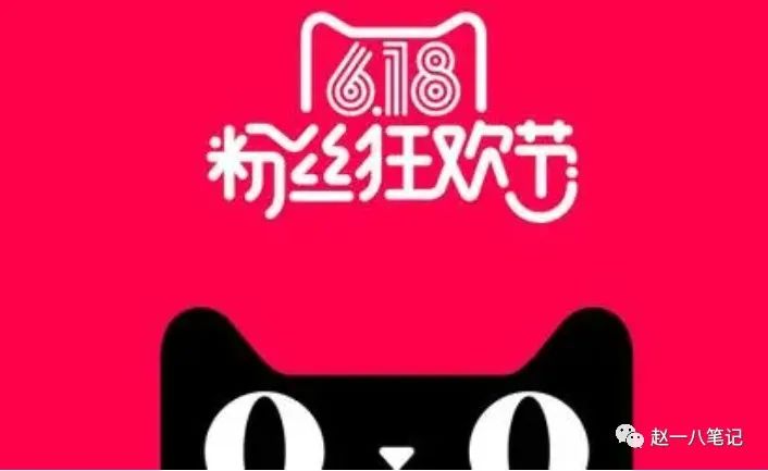 2022年淘宝天猫618活动惊喜红包如何领取？