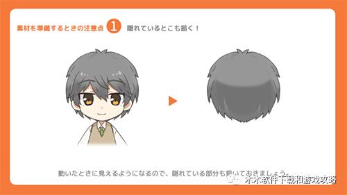 Live2d（ 动画制作软件 ）中文版分享