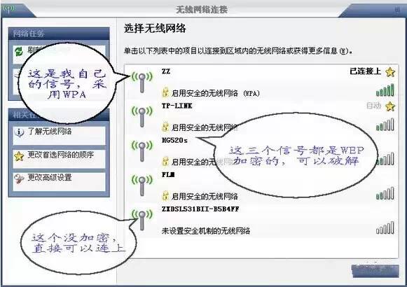 四招教你破解WIFI密码，再也不担心没流量了！！