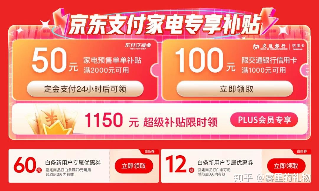 2022年京东618最全省钱攻略,618优惠券领取入口
