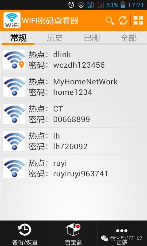 手机破解wifi密码方法，10分钟教会手机破解wifi密码