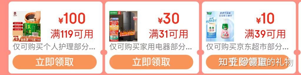 2022年京东618最全省钱攻略，618优惠券领取入口