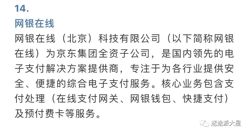 跨境电商收款工具主要有哪些？汇总第三方跨境支付平台