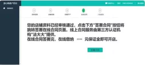 抖音 | 抖音小店入驻条件及费用和保证金