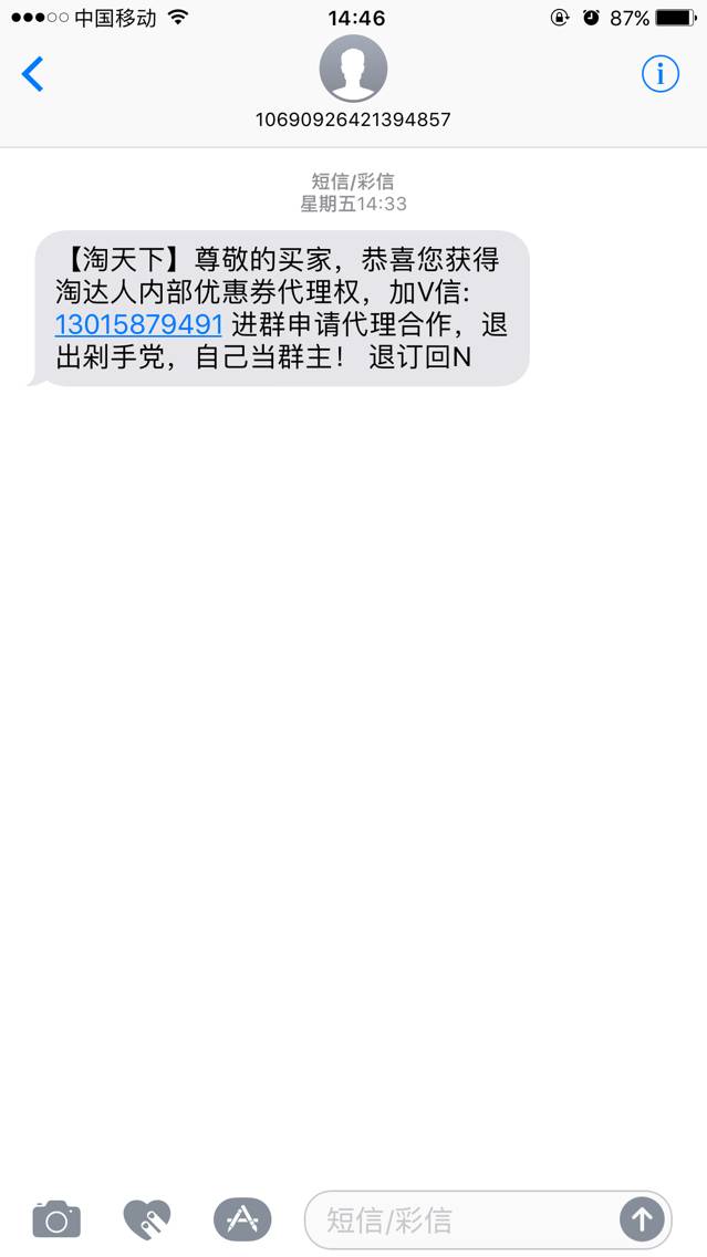 淘宝信誉刷单，小心是个坑