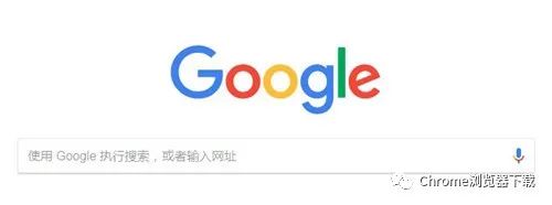 Chrome浏览器 谷歌浏览器 安卓版 下载