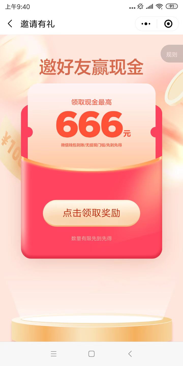 联想商城小程序分享，领最高666元