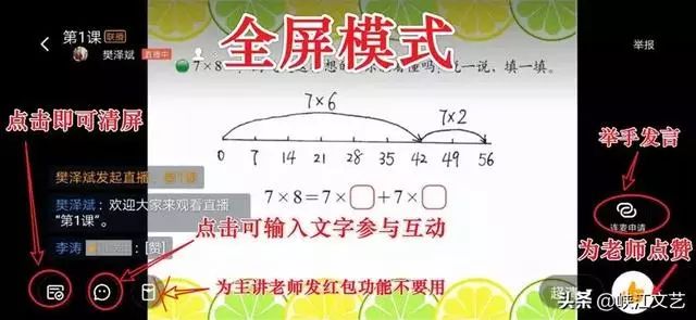 笔记本电脑如何安装使用钉钉直播软件