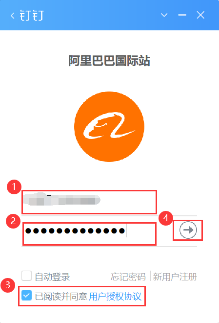 钉钉下载安装、注册及登录使用手册