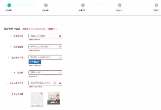 抖音 | 抖音小店入驻条件及费用和保证金