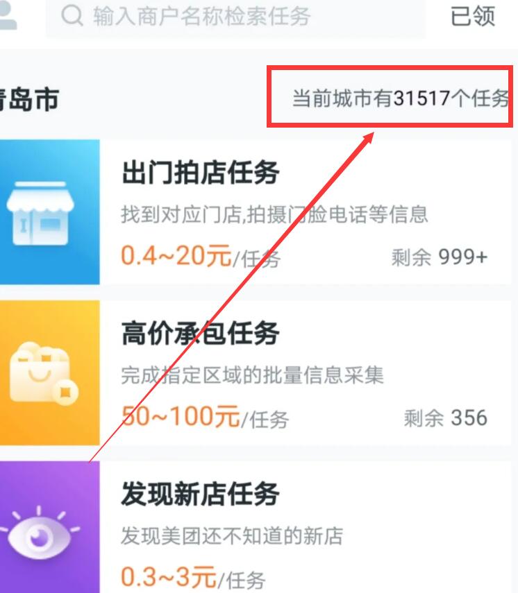 美团拍店活动领红包 ，最高1000元