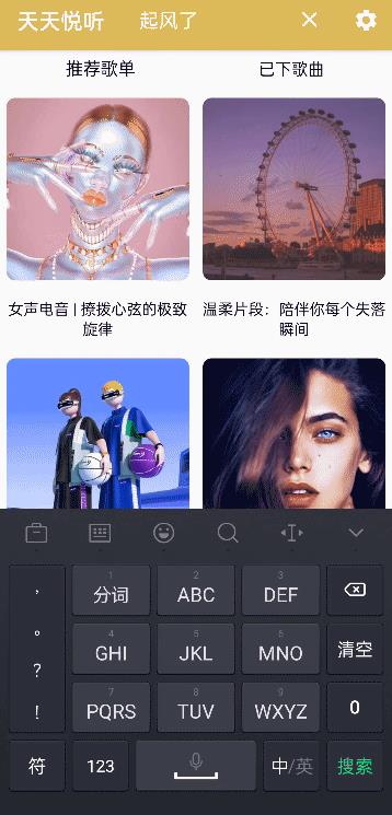 一款免费、好用的手机音乐播放器APP！