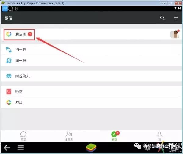 微信电脑版怎么看朋友圈 微信网页版朋友圈在哪里
