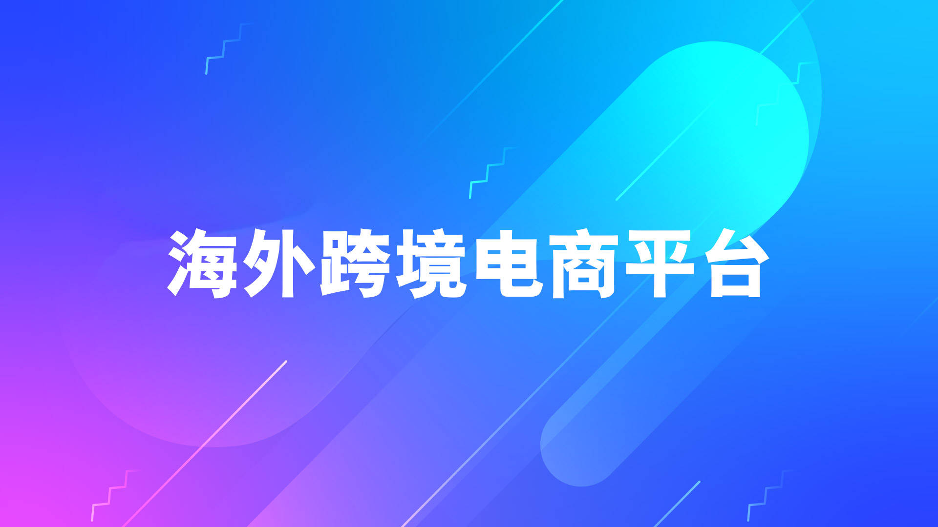 美国时尚电商导购上市网站_电商导购网站排名_电商资讯网站 排名