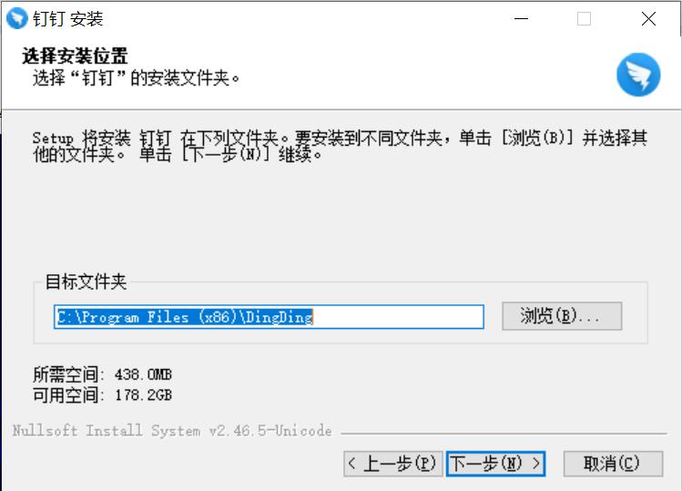 钉钉下载安装、注册及登录使用手册