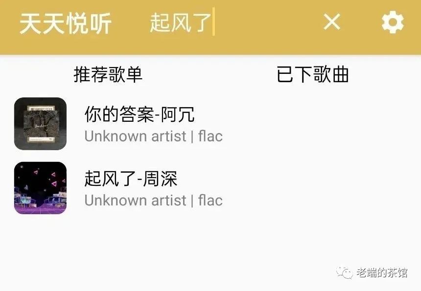 一款免费、好用的手机音乐播放器APP！